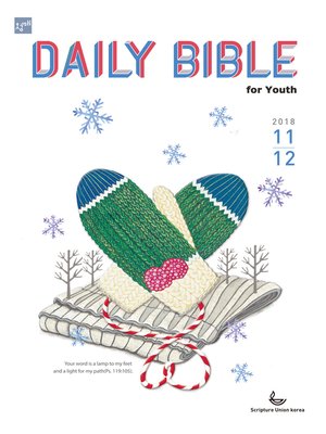 cover image of DAILY BIBLE for Youth  2018년 11-12월호